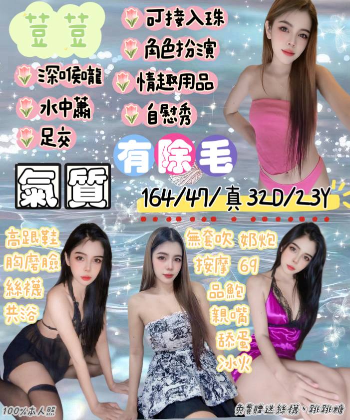 基隆定點魚妹 清純 36D 美女護士